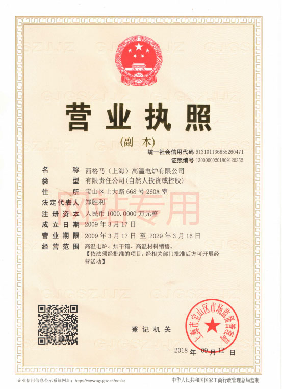 營(yíng)業(yè)執(zhí)照